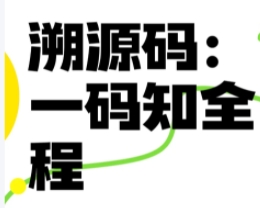 買(mǎi)藥認(rèn)準(zhǔn)“追溯碼” 掃碼“驗(yàn)貨”防踩坑